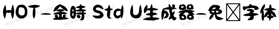 HOT-金時 Std U生成器字体转换